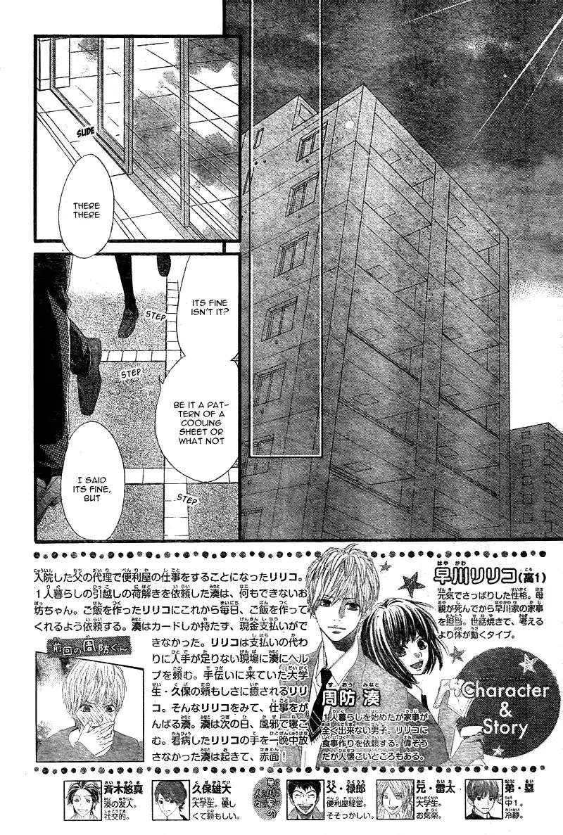 ReRe Hello Chapter 3 5